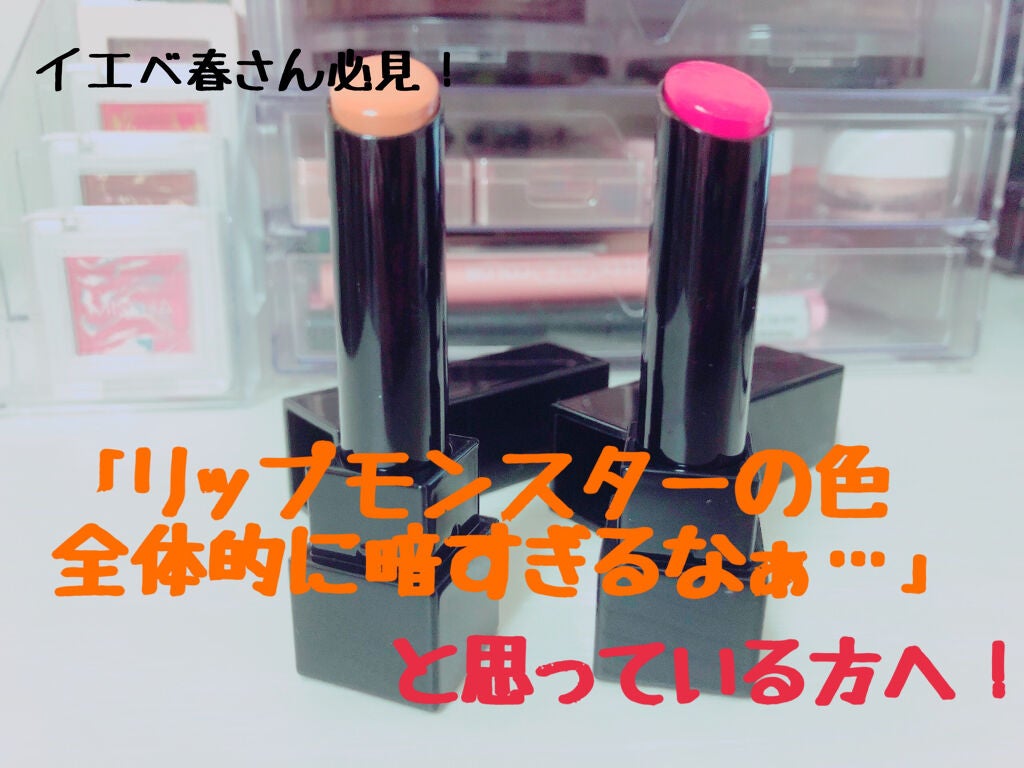ケイト リップモンスター/KATE/口紅を使ったクチコミ(1枚目)