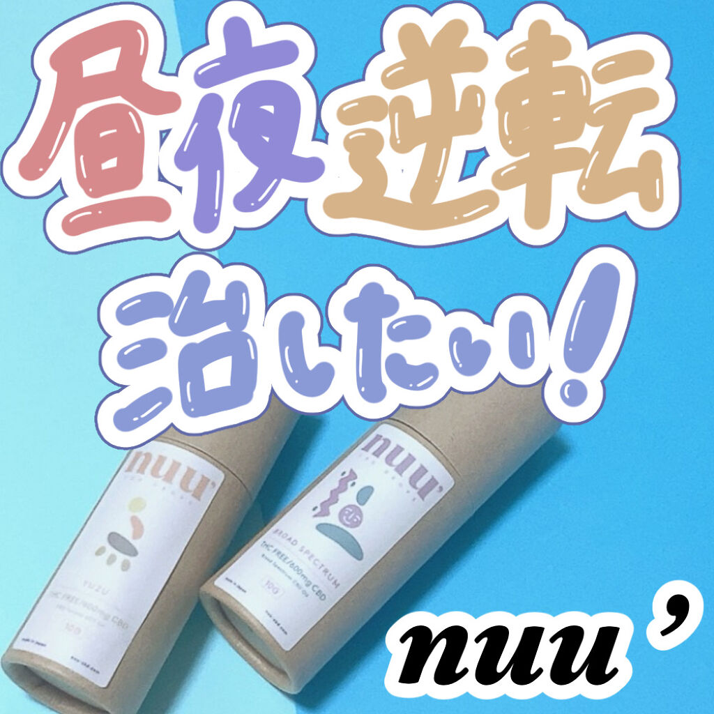 CBD DROPS series/nuu' CBD/ドリンクを使ったクチコミ（1枚目）
