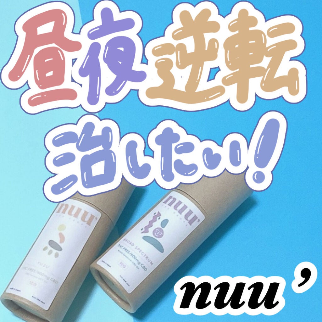 CBD DROPS series/nuu' CBD/ドリンクを使ったクチコミ(1枚目)