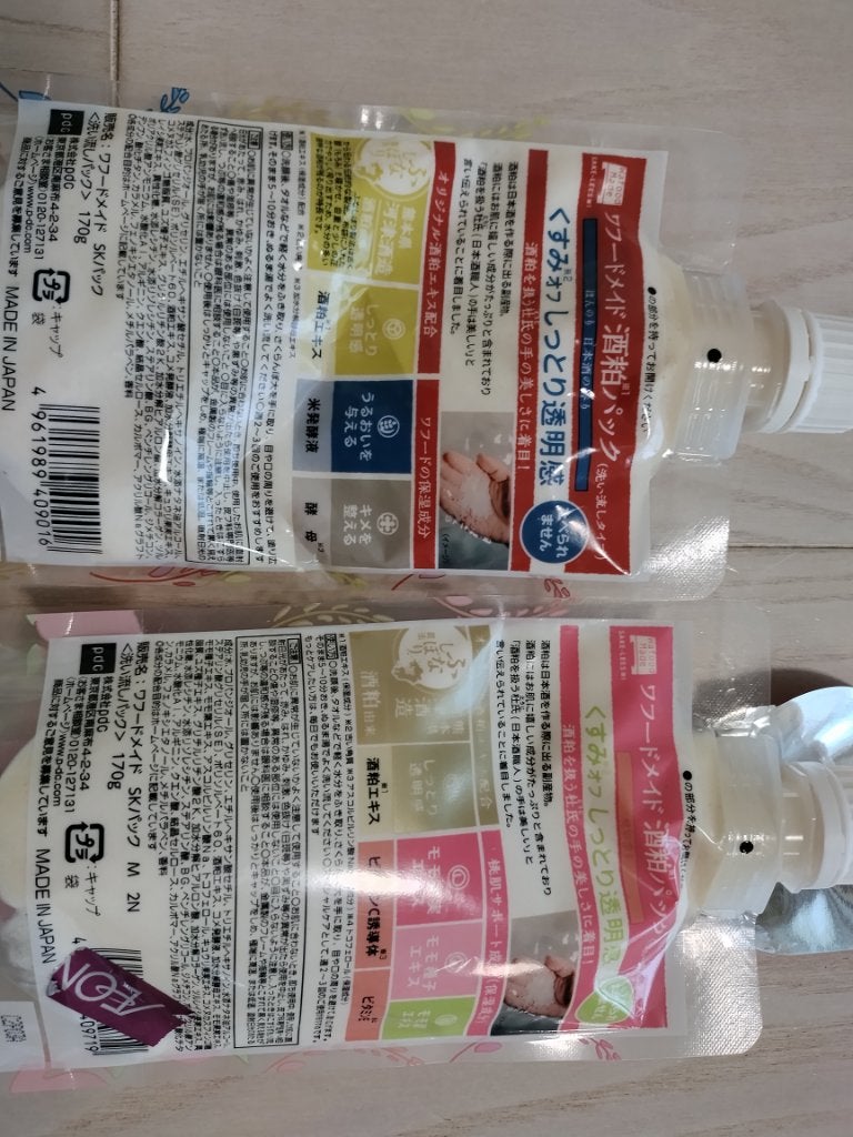 ワフードメイド 酒粕パック/pdc/洗い流すパック・マスクを使ったクチコミ(2枚目)