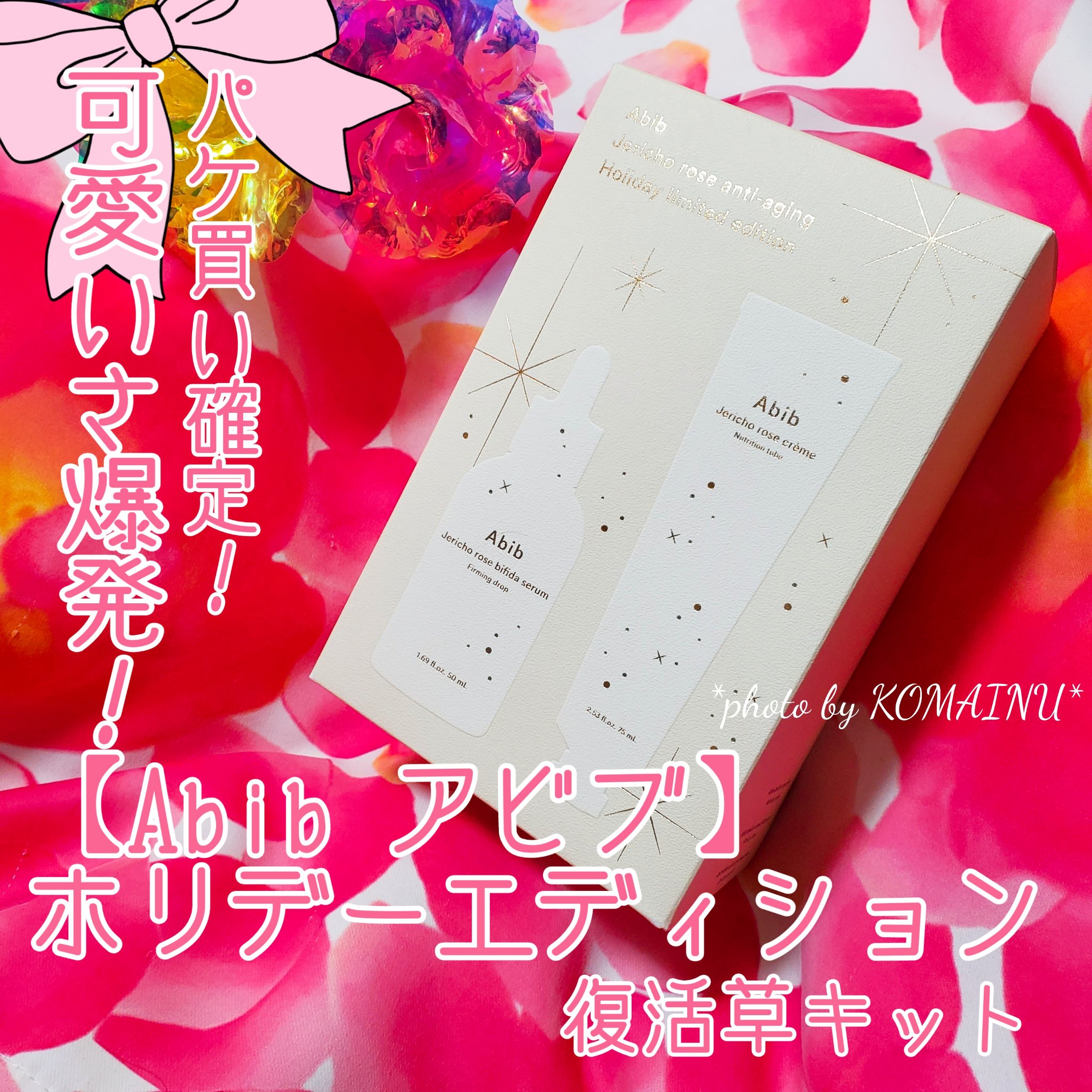 復活草クリーム ニュートリションチューブ/Abib /フェイスクリームを使ったクチコミ（1枚目）