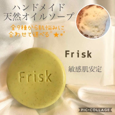 スキンケアオタク🤍A on LIPS 「韓国スキンケアってやっぱり優秀(¨̮⋆)♥️Friskのジャス..」（1枚目）