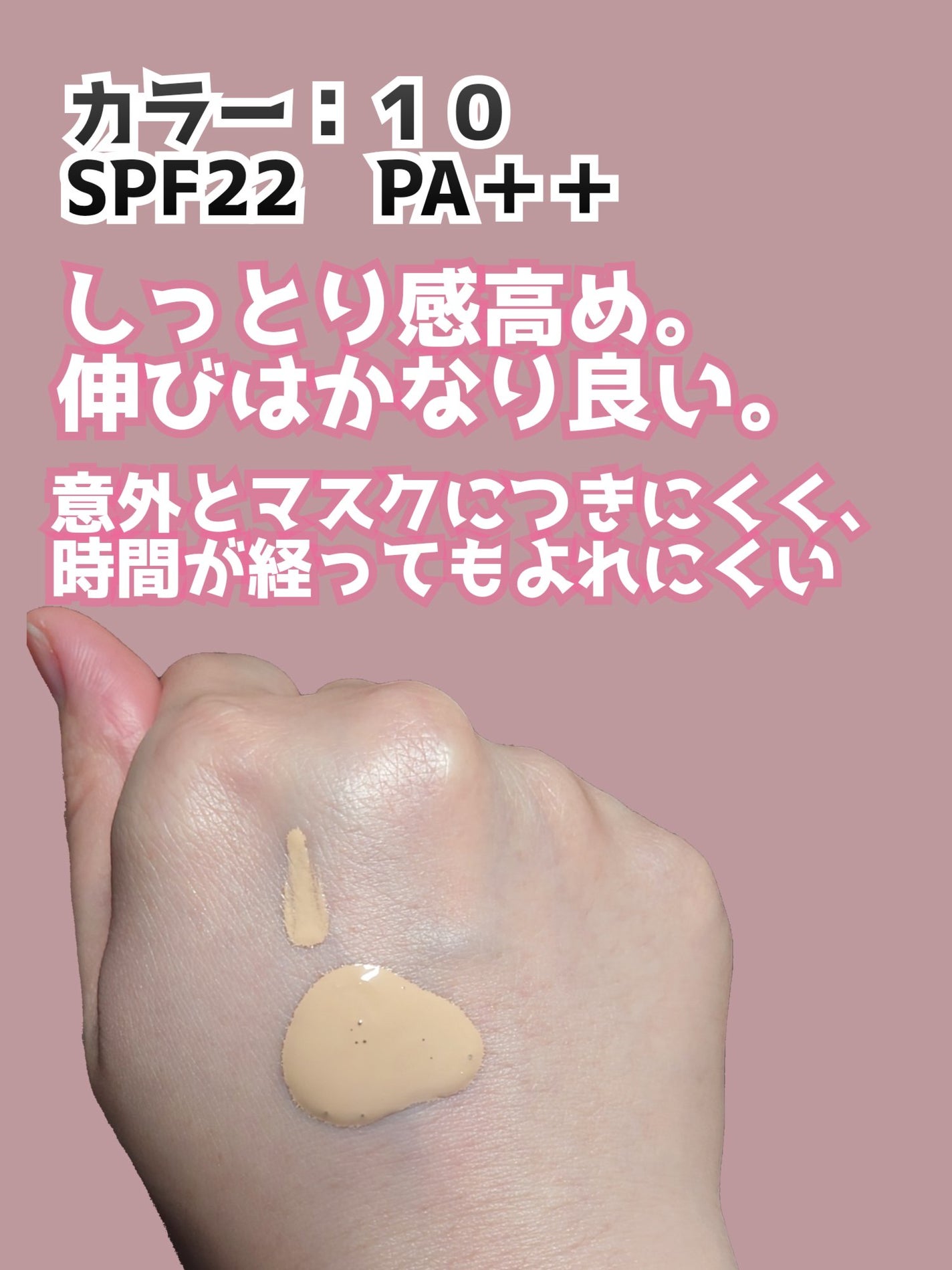 ロングラスティング リキッドファンデーション/Amplitude/リキッドファンデーションを使ったクチコミ(2枚目)