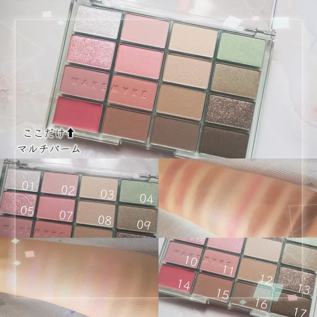 ソフトブラーリングアイパレット/wakemake/アイシャドウパレットを使ったクチコミ（3枚目）