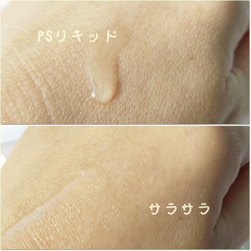 PSリキッド/コモエース/美容液を使ったクチコミ（2枚目）