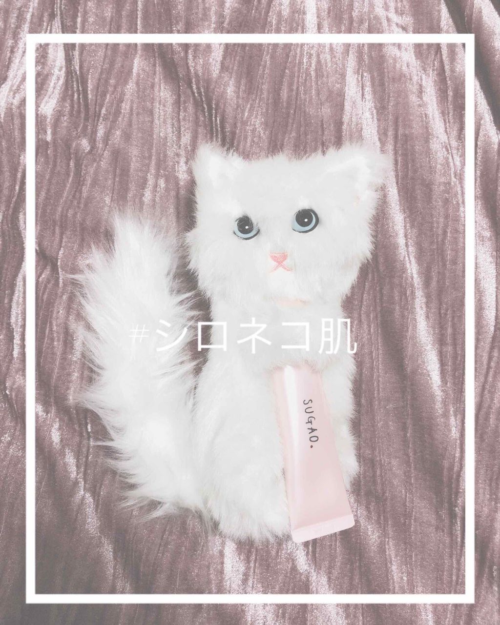 スノーホイップクリーム/SUGAO®/化粧下地を使ったクチコミ（1枚目）