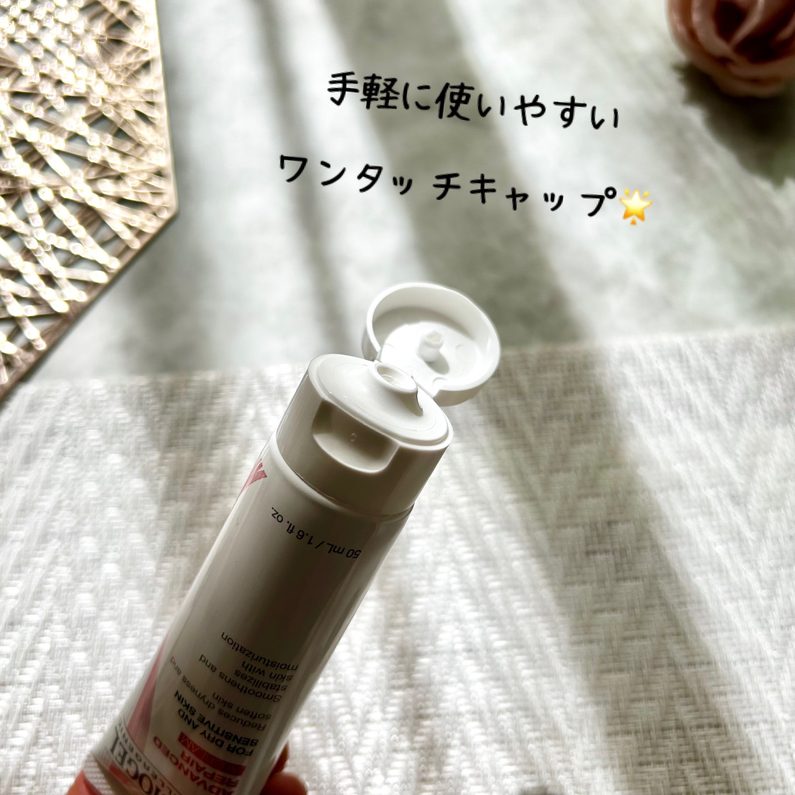 レッドスージングAIクリーム/PHYSIOGEL/フェイスオイルを使ったクチコミ（3枚目）