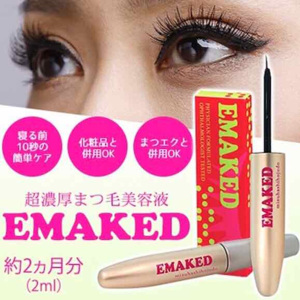 EMAKED（エマーキット）/水橋保寿堂製薬/まつげ美容液を使ったクチコミ（3枚目）
