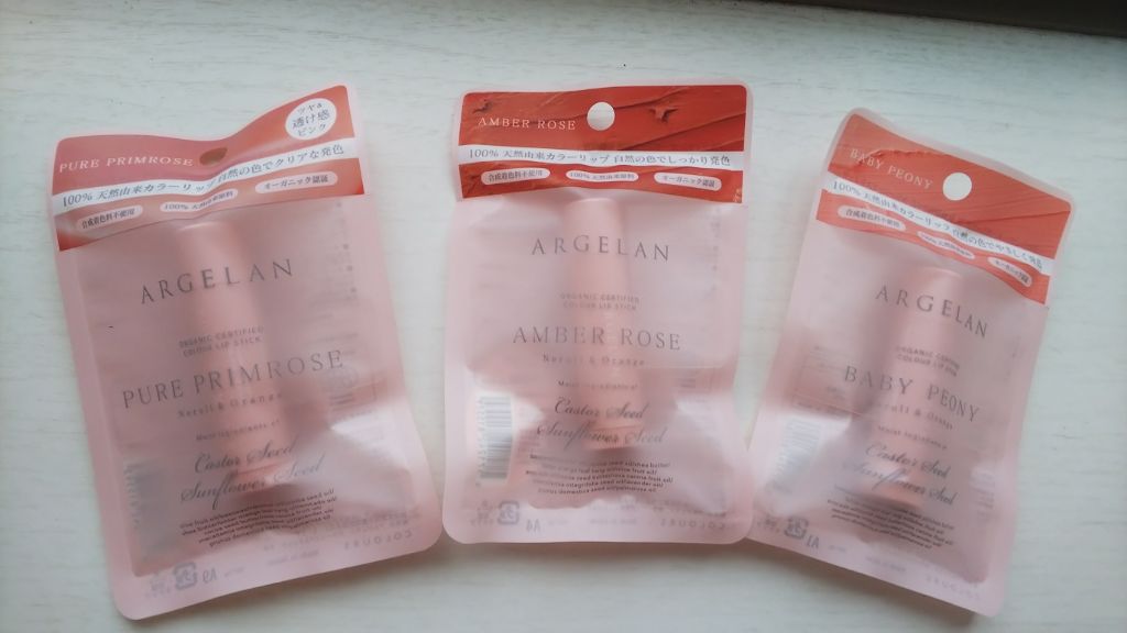 カラーリップスティック/アルジェラン/リップクリームを使ったクチコミ（3枚目）