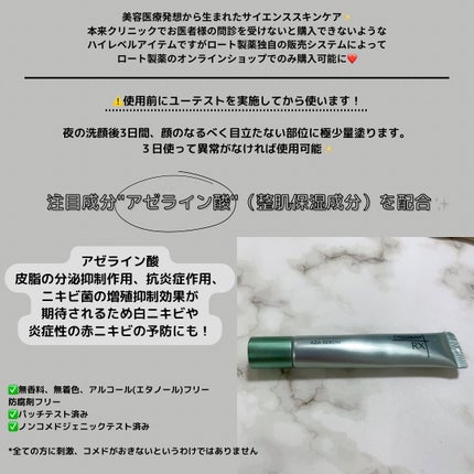 ダーマセプトRX AZAセラム/ダーマセプトRX/美容液を使ったクチコミ(2枚目)