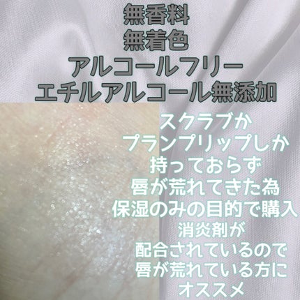 リップケア クリーム/キュレル/リップクリームを使ったクチコミ(3枚目)