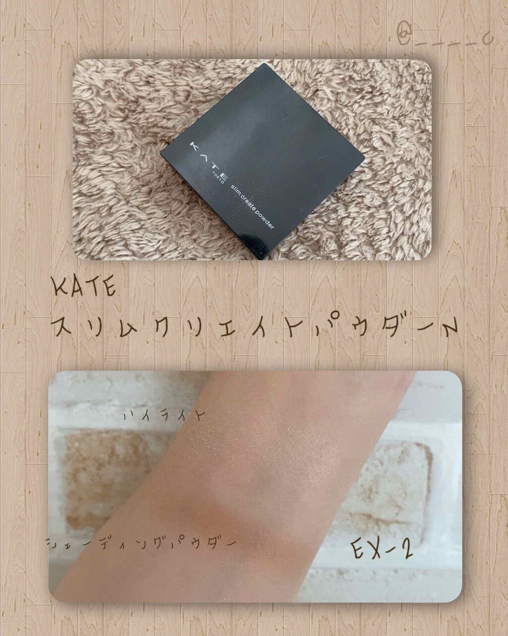 スリムクリエイトパウダーN/KATE/プレストパウダーを使ったクチコミ(1枚目)