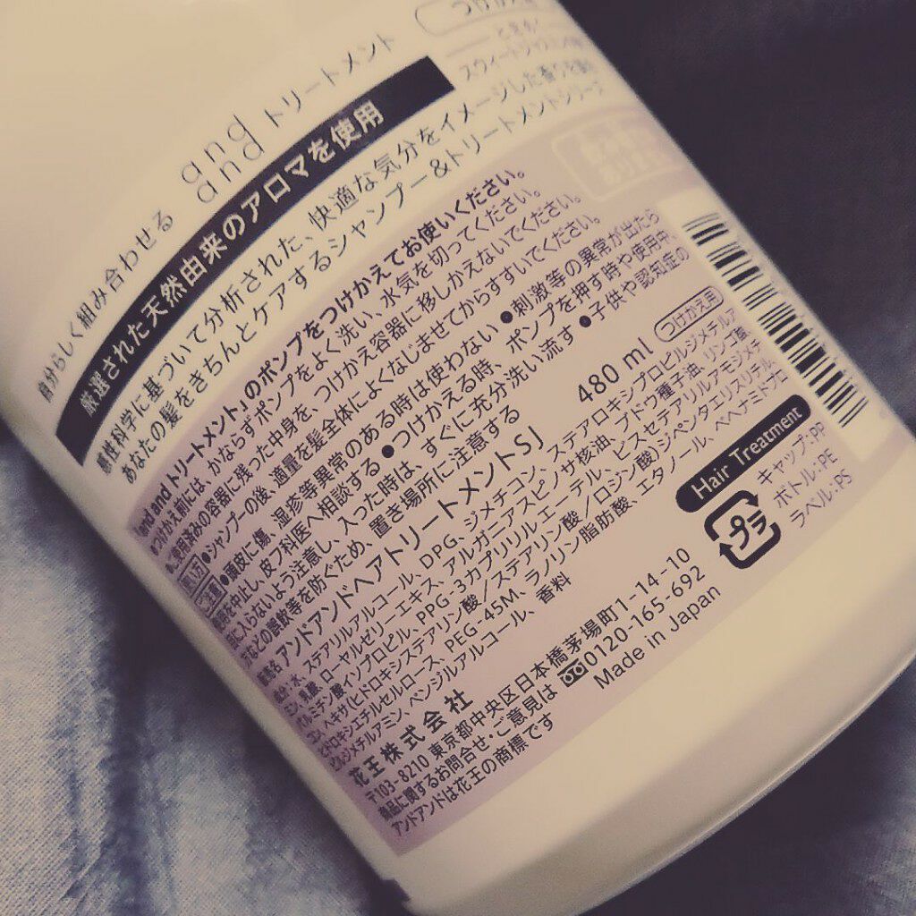 ときめく スウィートジャスミンの香り トリートメント/and and/洗い流すヘアトリートメントを使ったクチコミ(4枚目)