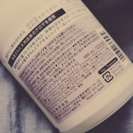 ときめく スウィートジャスミンの香り トリートメント/and and/洗い流すヘアトリートメントを使ったクチコミ(4枚目)