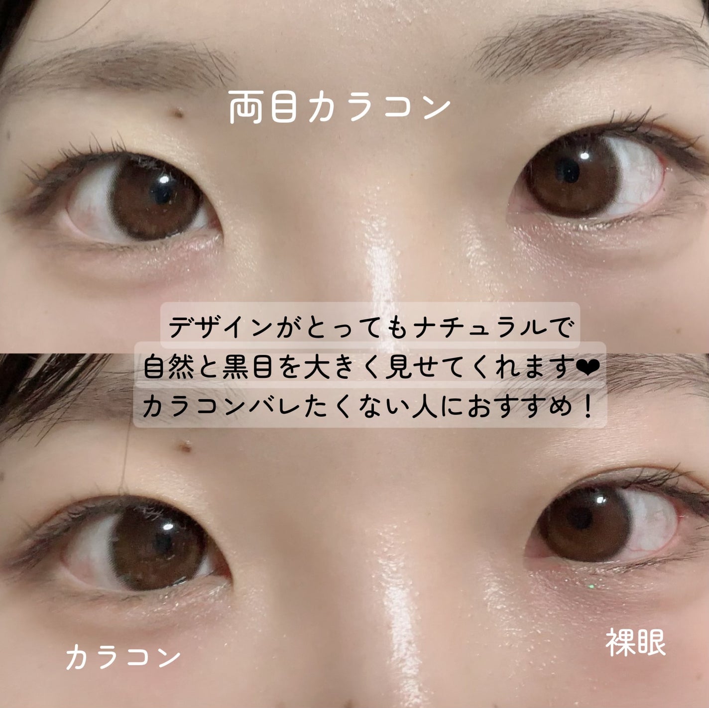 アンジョルノ/en Giorno/カラーコンタクトレンズを使ったクチコミ(3枚目)