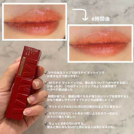 SPステイ マットインク/MAYBELLINE NEW YORK/口紅を使ったクチコミ(2枚目)