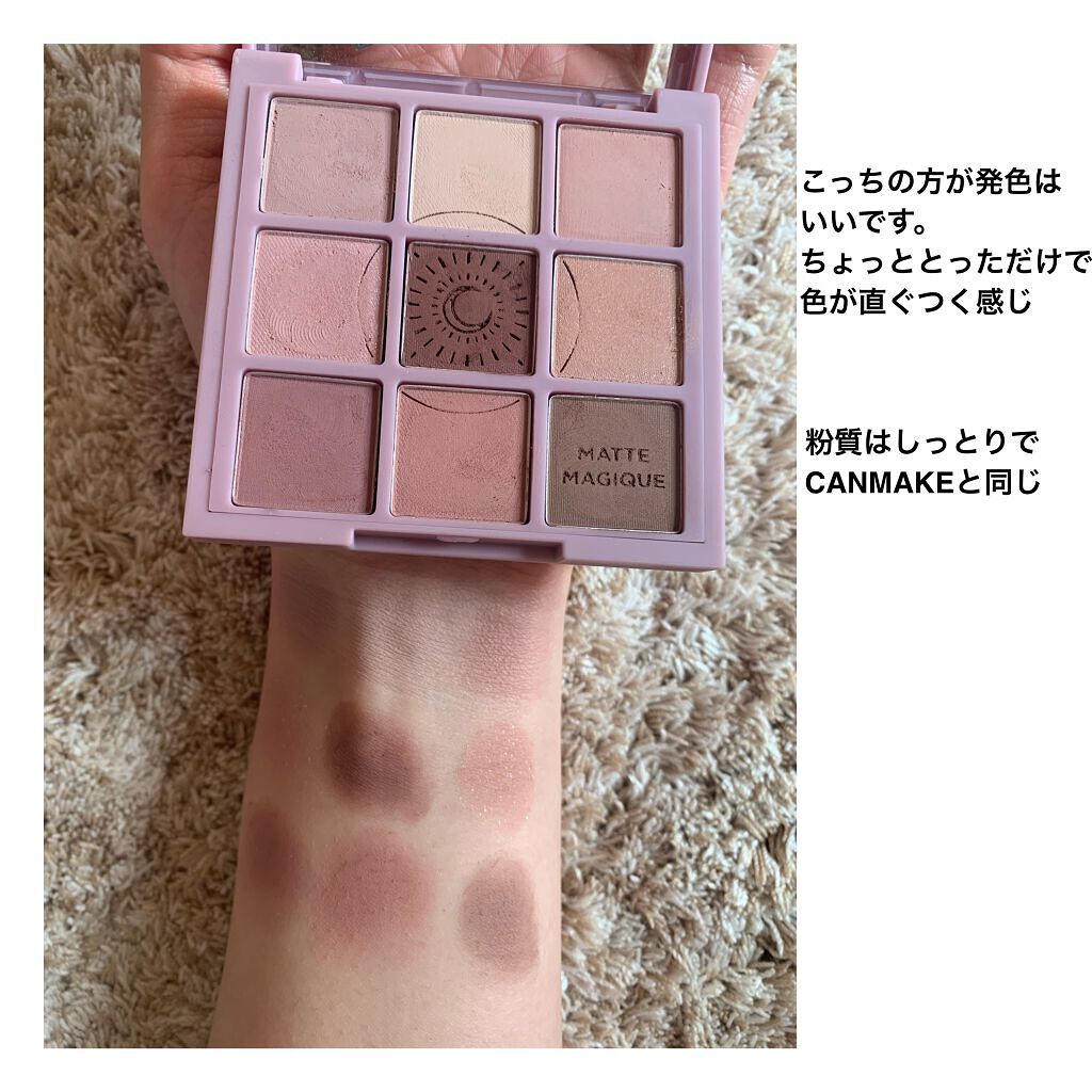 パーフェクトマルチアイズ/キャンメイク/アイシャドウパレットを使ったクチコミ(4枚目)