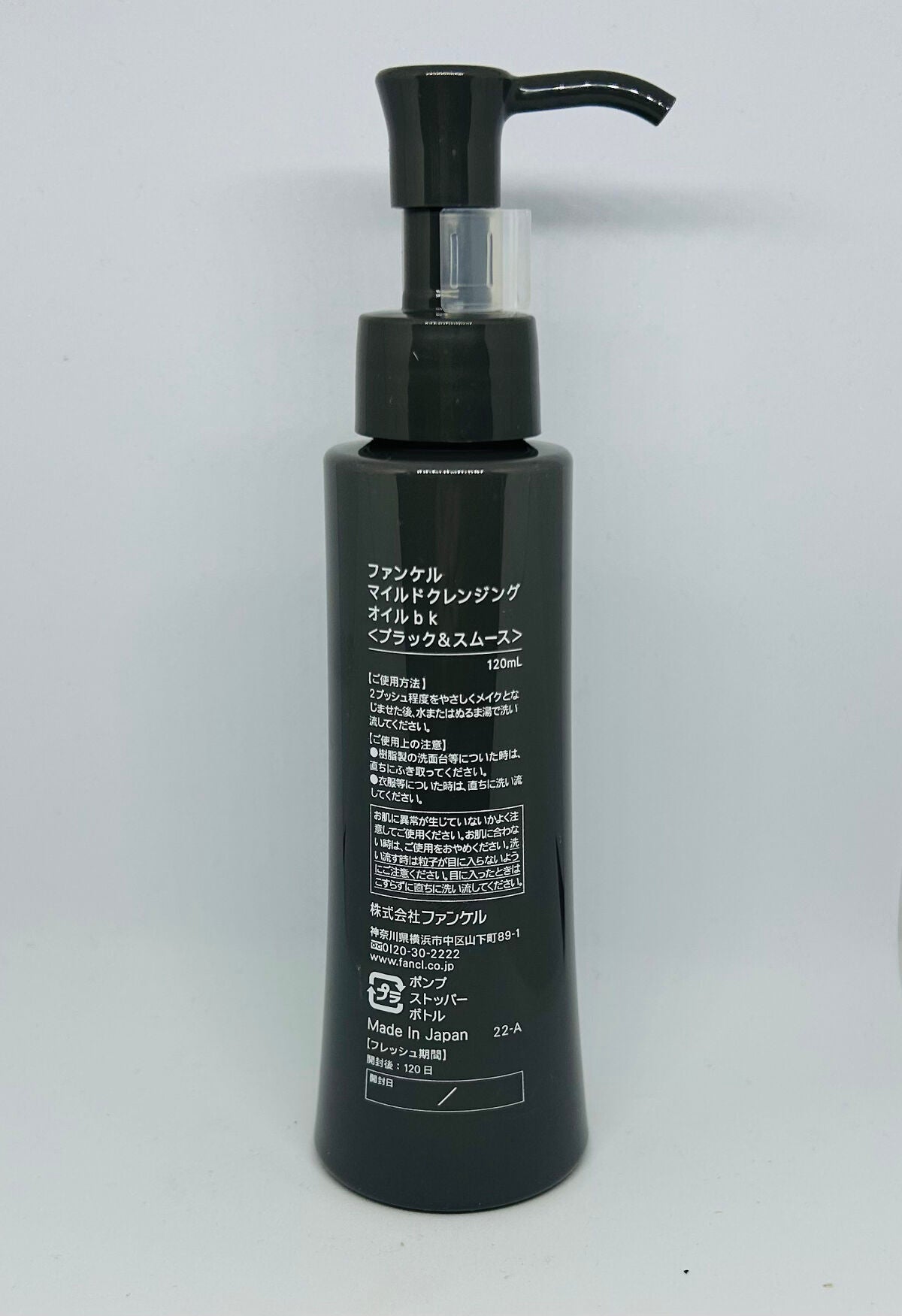 マイルドクレンジング オイル〈ブラック&スムース〉/ファンケル/オイルクレンジングを使ったクチコミ(2枚目)