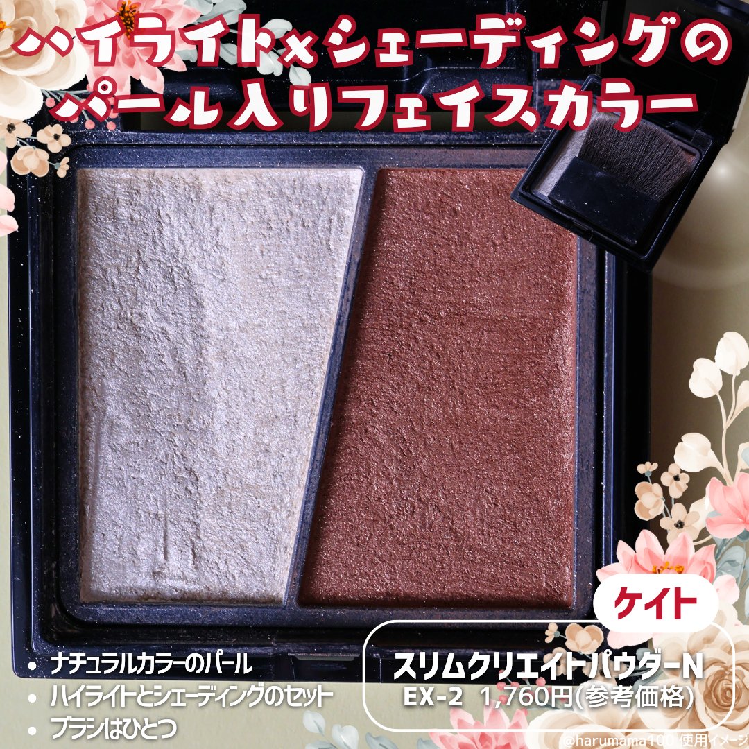 スリムクリエイトパウダー/KATE/プレストパウダーを使ったクチコミ（2枚目）