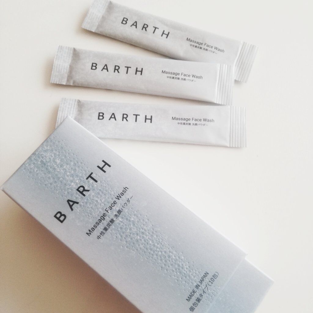 Massage Face Wash 中性重炭酸洗顔パウダー/BARTH/洗顔パウダーを使ったクチコミ（2枚目）