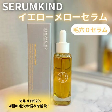 イエローセラム/SERUMKIND/美容液を使ったクチコミ(1枚目)