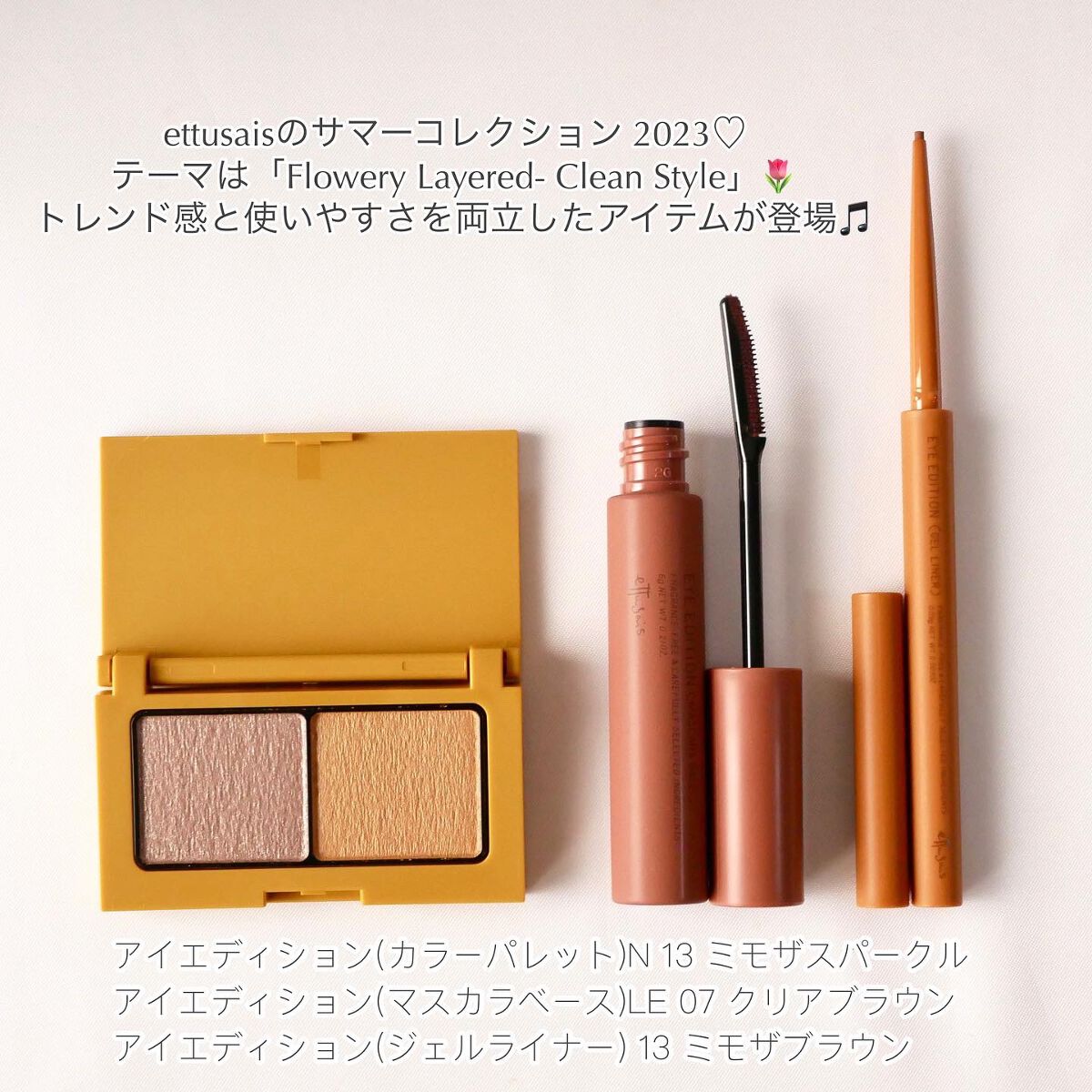 エテュセ アイエディション(カラーパレット)/ettusais/アイシャドウパレットを使ったクチコミ(2枚目)