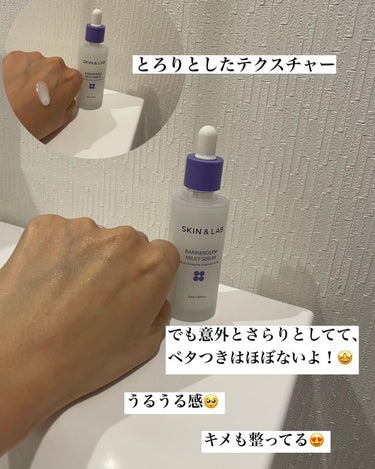 バリアダーム インテンシブクリーム/SKIN&LAB/フェイスクリームを使ったクチコミ（3枚目）