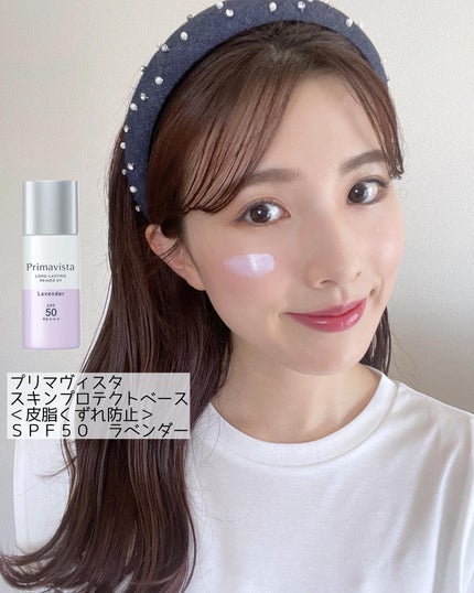 濱田あおい on LIPS 「..気になっていたプリマの鉄壁プライマー💜✔︎プリマヴィスタス..」(1枚目)