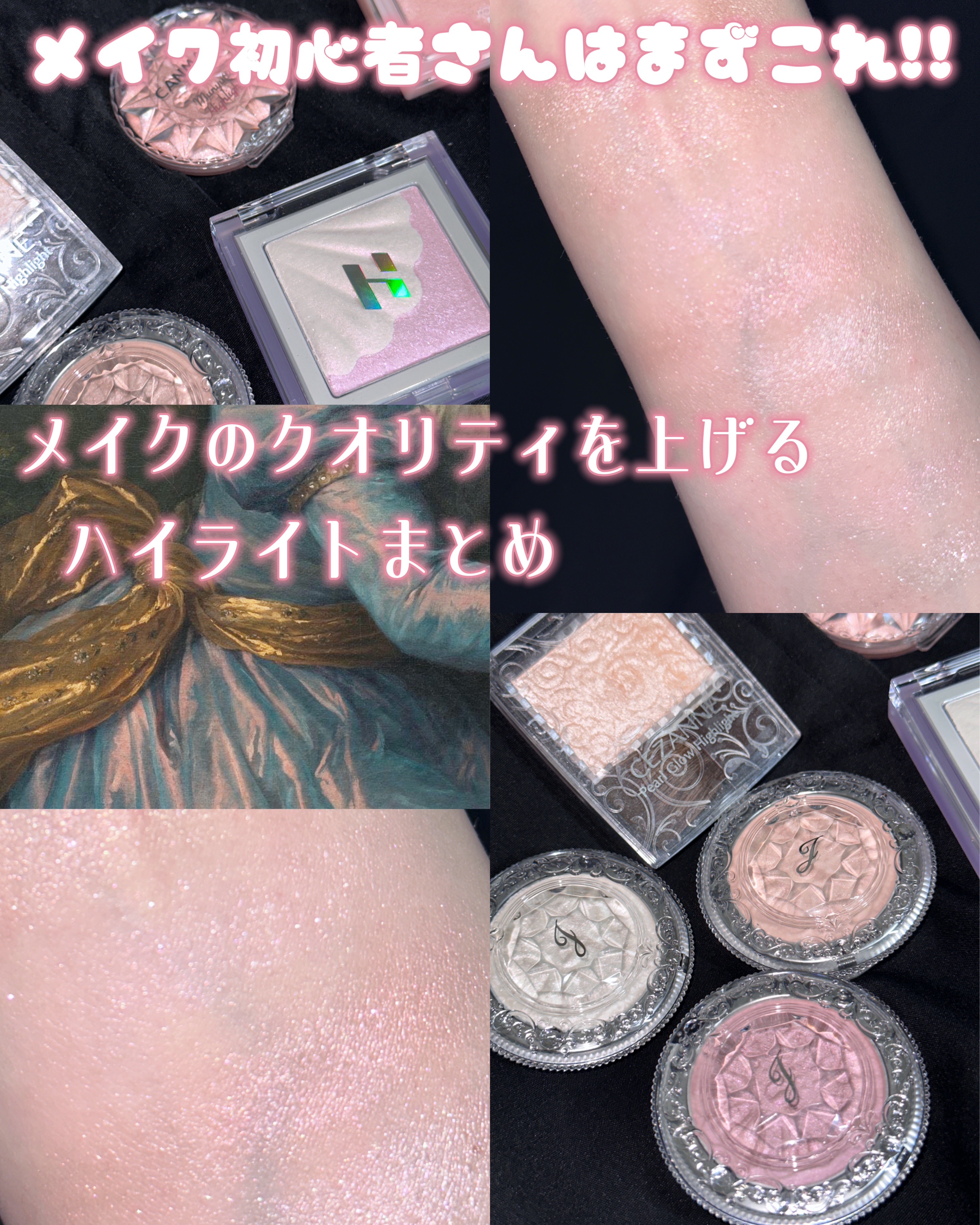 パールグロウハイライト/CEZANNE/パウダーハイライトを使ったクチコミ（1枚目）