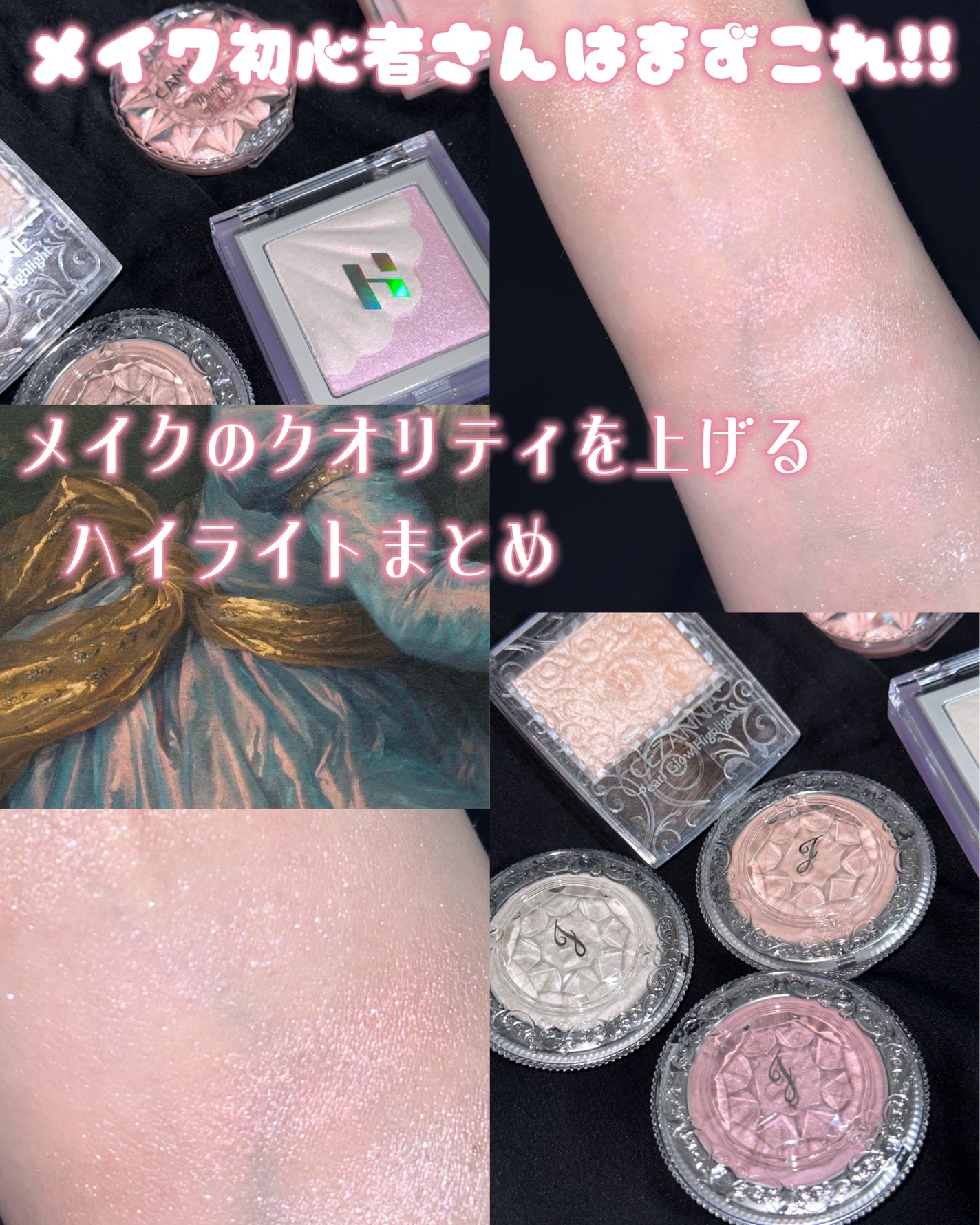 パールグロウハイライト/CEZANNE/パウダーハイライトを使ったクチコミ(1枚目)