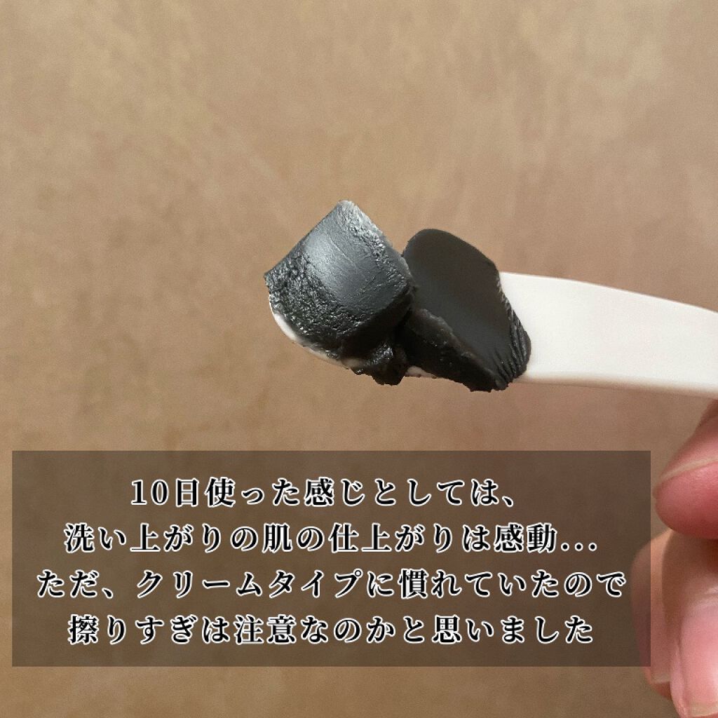 デュオ ザ クレンジングバーム ブラック/DUO/クレンジングバームを使ったクチコミ(4枚目)