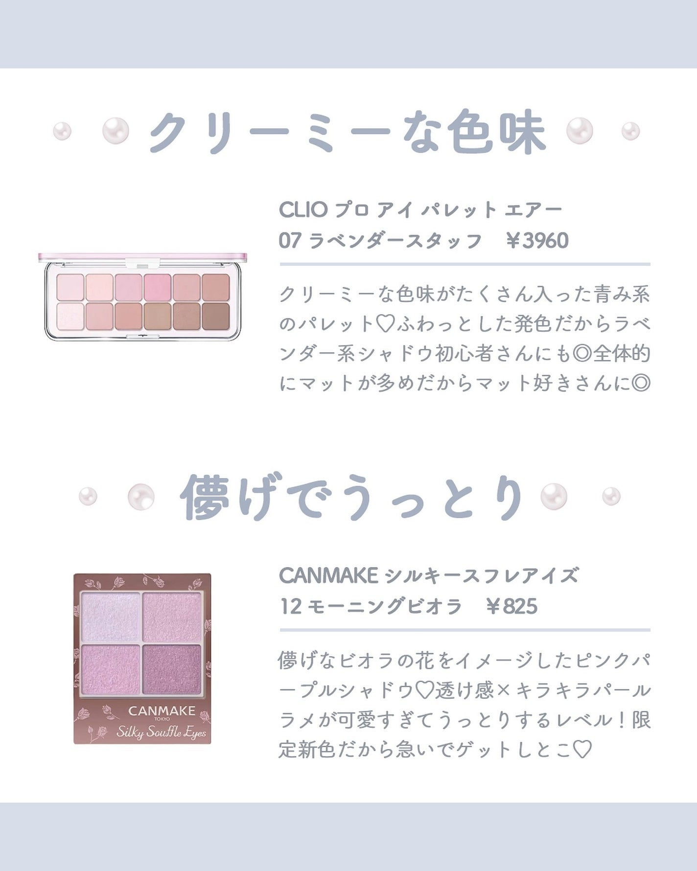 プロ アイ パレット/CLIO/アイシャドウパレットを使ったクチコミ(2枚目)