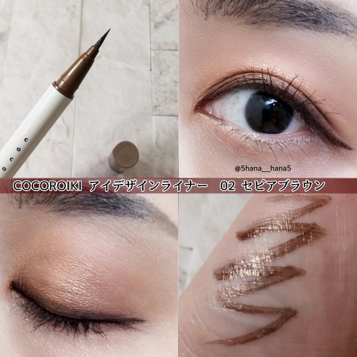 アイデザインライナー/COCOROIKI/リキッドアイライナーを使ったクチコミ(2枚目)