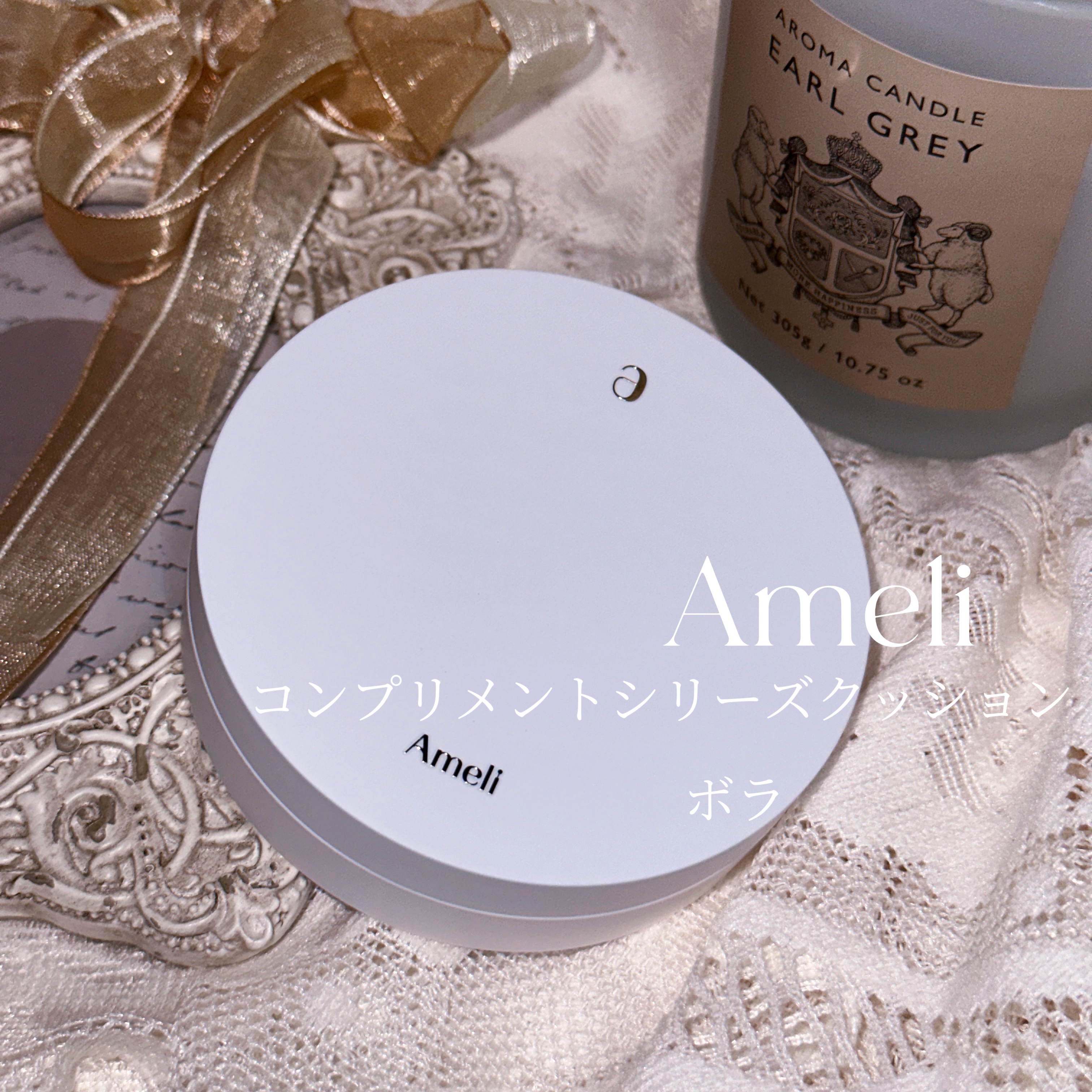 Ameli コンプリメントシリーズクッション 紫色(ボラ)のクチコミ「〘 理想を詰め込んだ透明感赤ちゃん下地 〙



ノーファンデ派なので下地にはかなりこだわって.....」（2枚目）