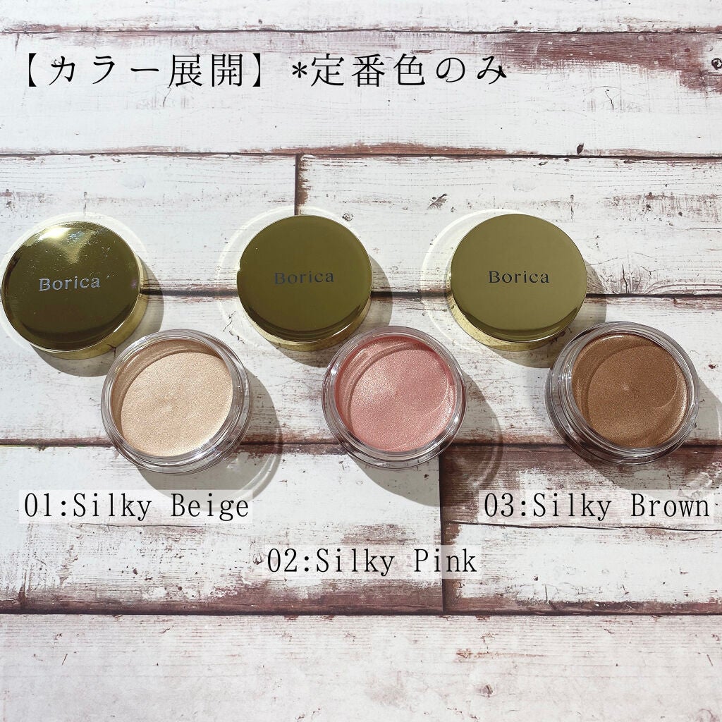 美容液ケアアイシャドウ/Borica/ジェル・クリームアイシャドウを使ったクチコミ(2枚目)