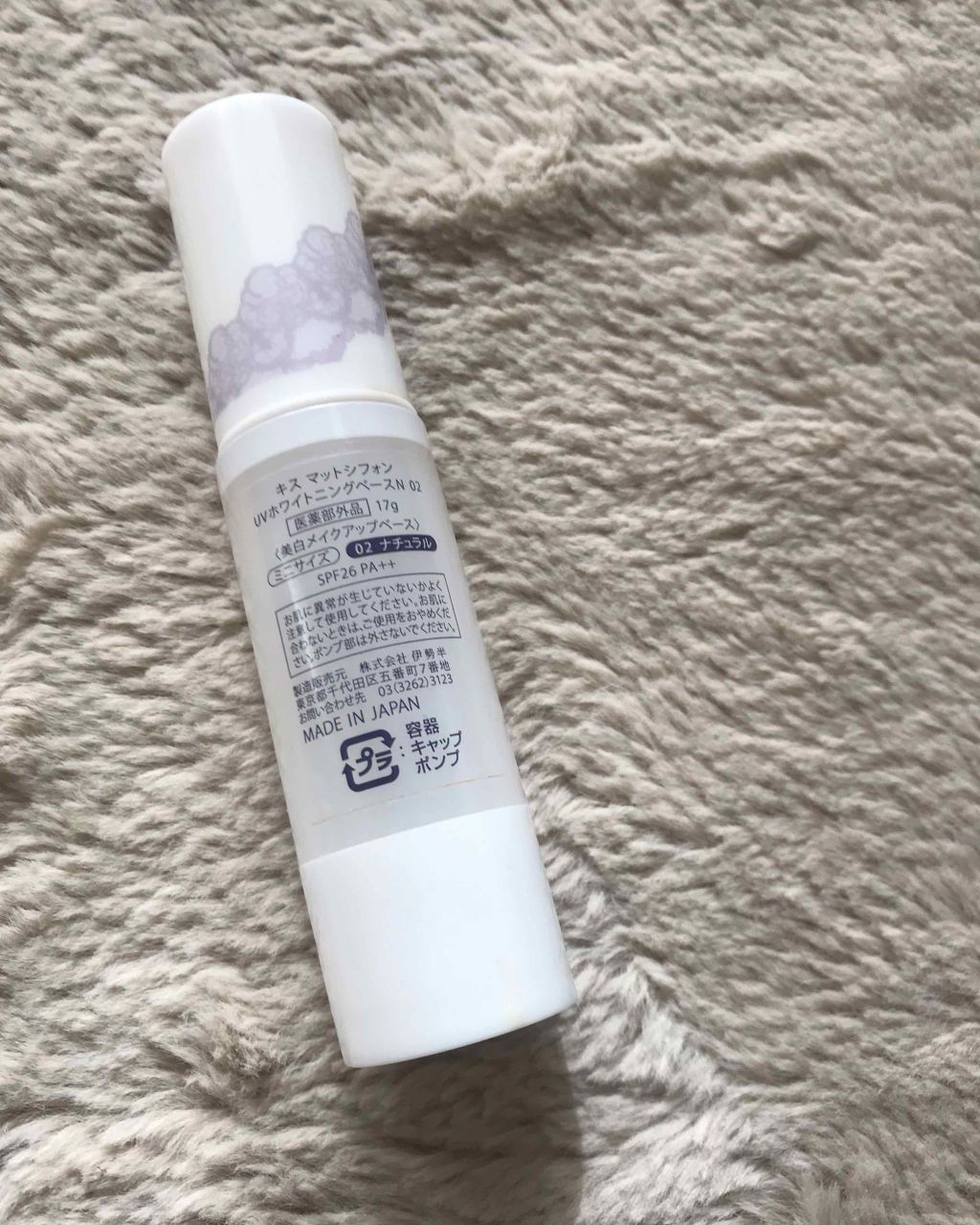 マットシフォン UVホワイトニングベースN/KiSS/化粧下地を使ったクチコミ（2枚目）