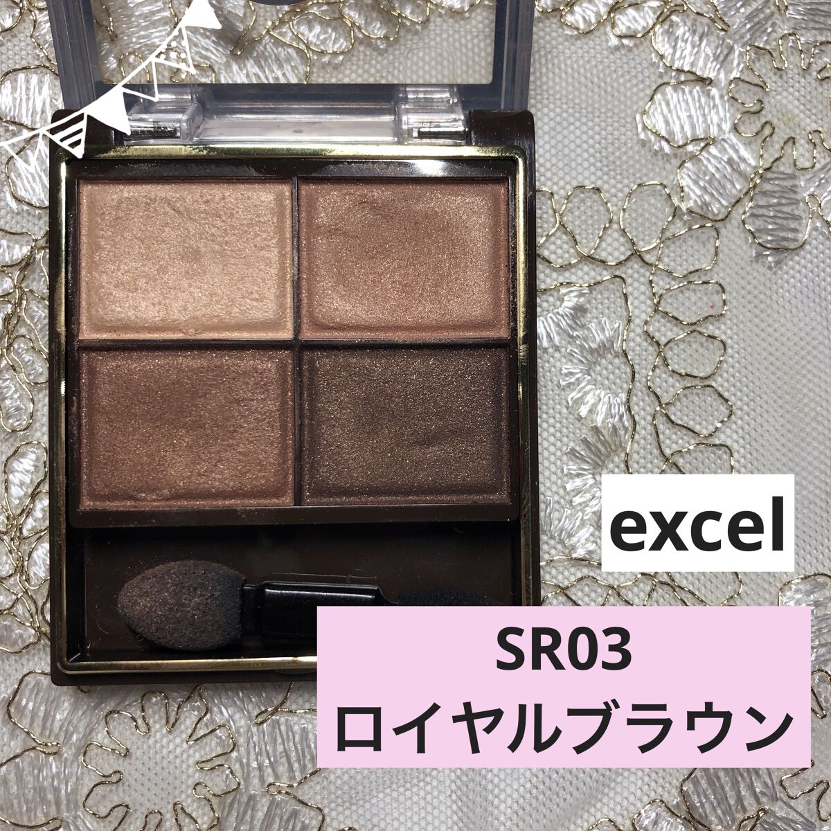 スキニーリッチシャドウ/excel/アイシャドウパレットを使ったクチコミ（2枚目）