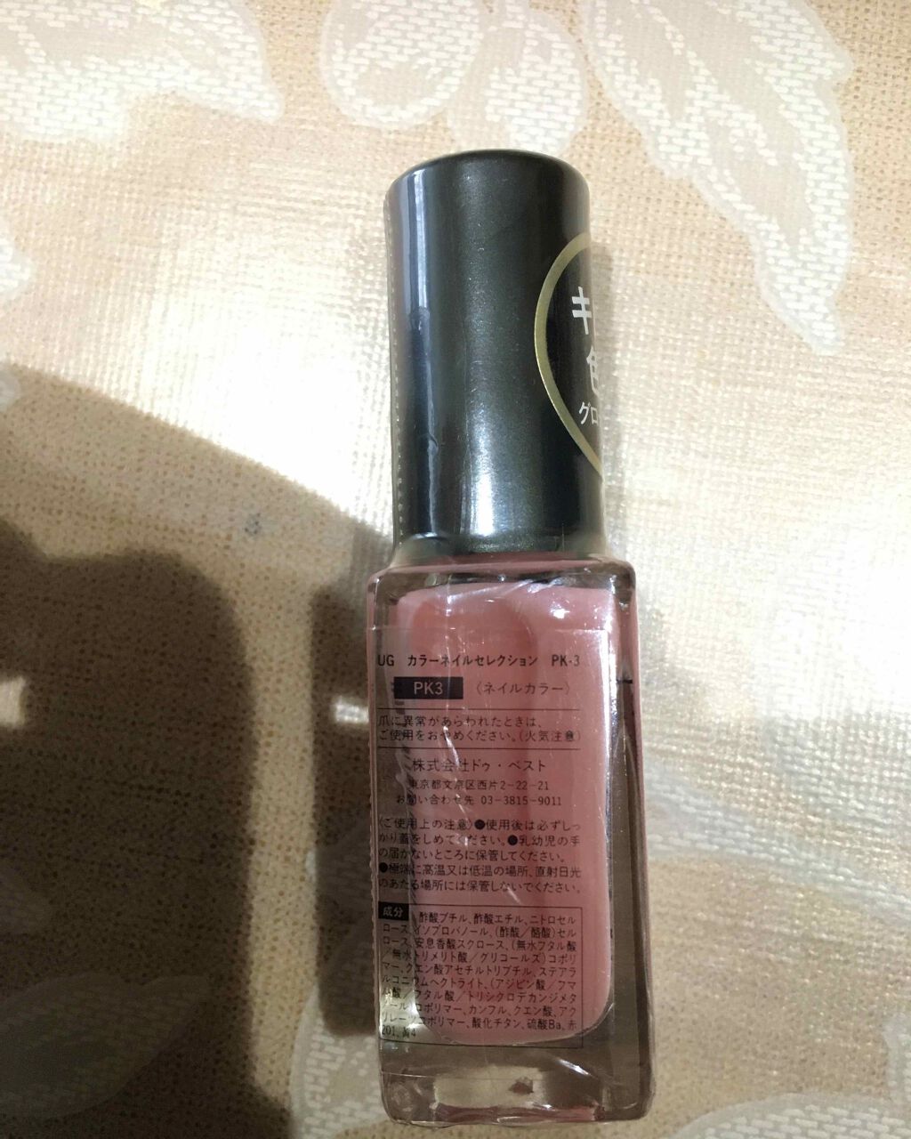 キキララ ネイル/DAISO/マニキュアを使ったクチコミ(3枚目)