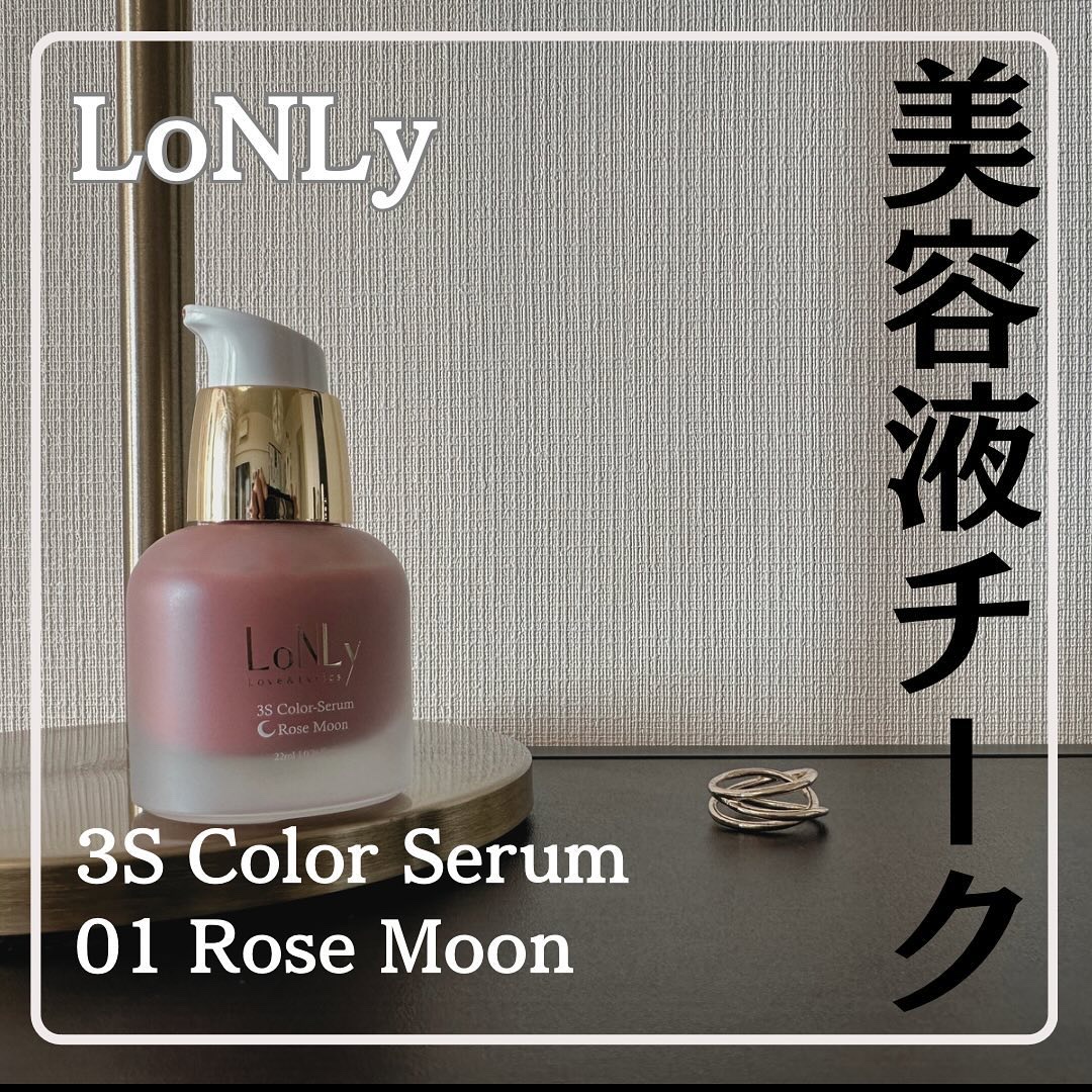 3S カラーセラム/LoNLy /リキッドチークを使ったクチコミ（1枚目）