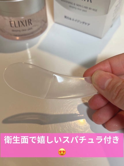 エリクシール ホワイト ブライトニング スリーピングジェルパック/エリクシール/フェイスクリームを使ったクチコミ(4枚目)
