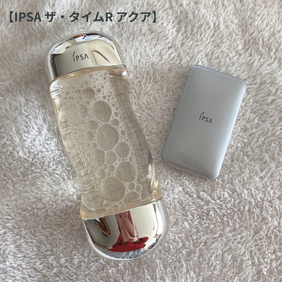 ザ・タイムR アクア/IPSA/化粧水を使ったクチコミ(1枚目)