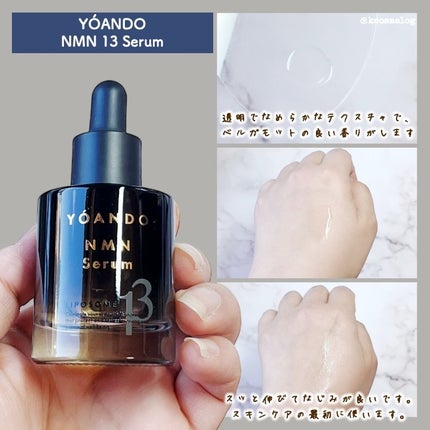 NMN 13 Serum/YÓANDO/美容液を使ったクチコミ(3枚目)