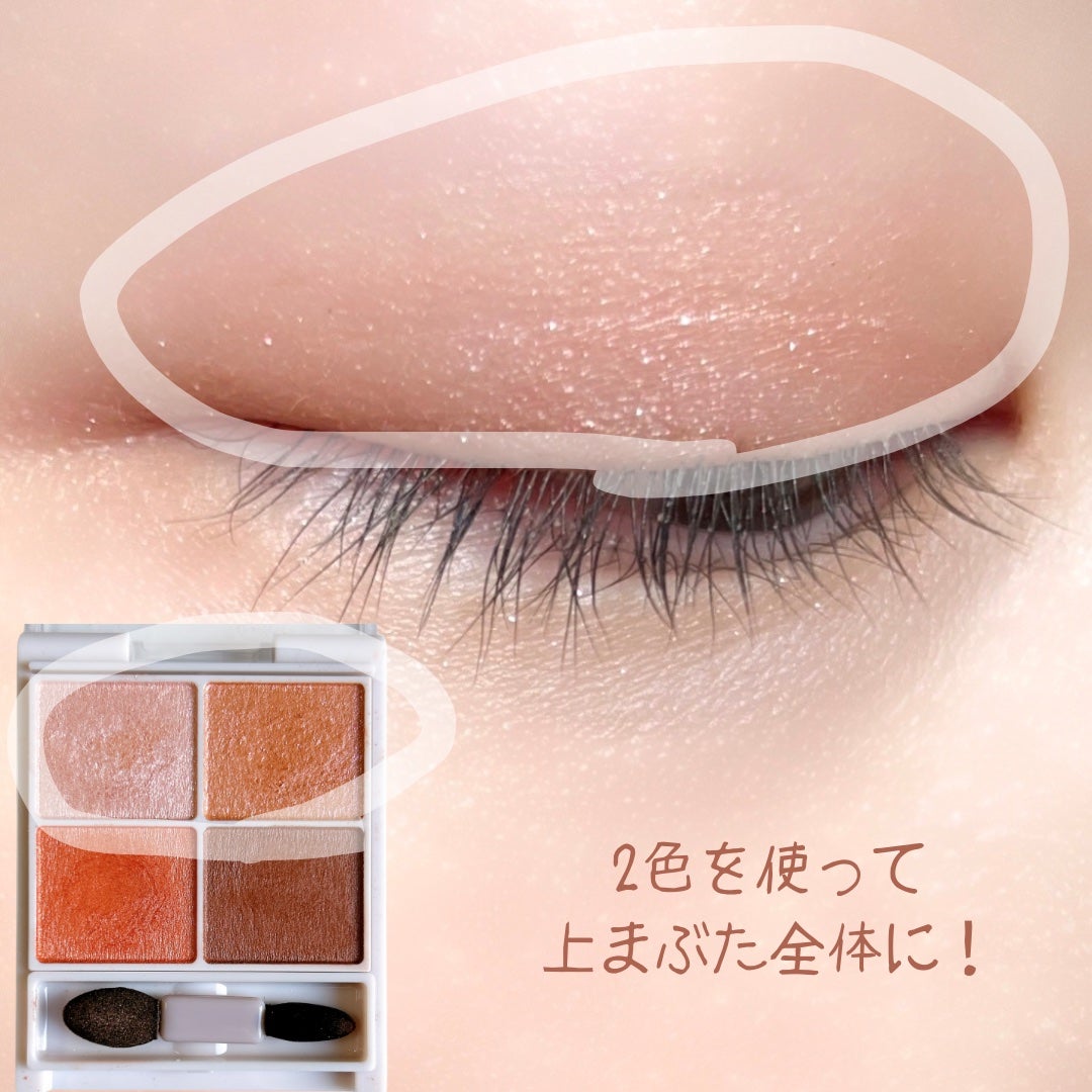 シルキースフレアイズ/キャンメイク/アイシャドウパレットを使ったクチコミ(4枚目)