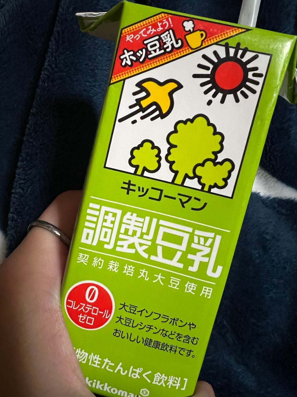 調製豆乳/キッコーマン飲料/豆乳飲料を使ったクチコミ(1枚目)