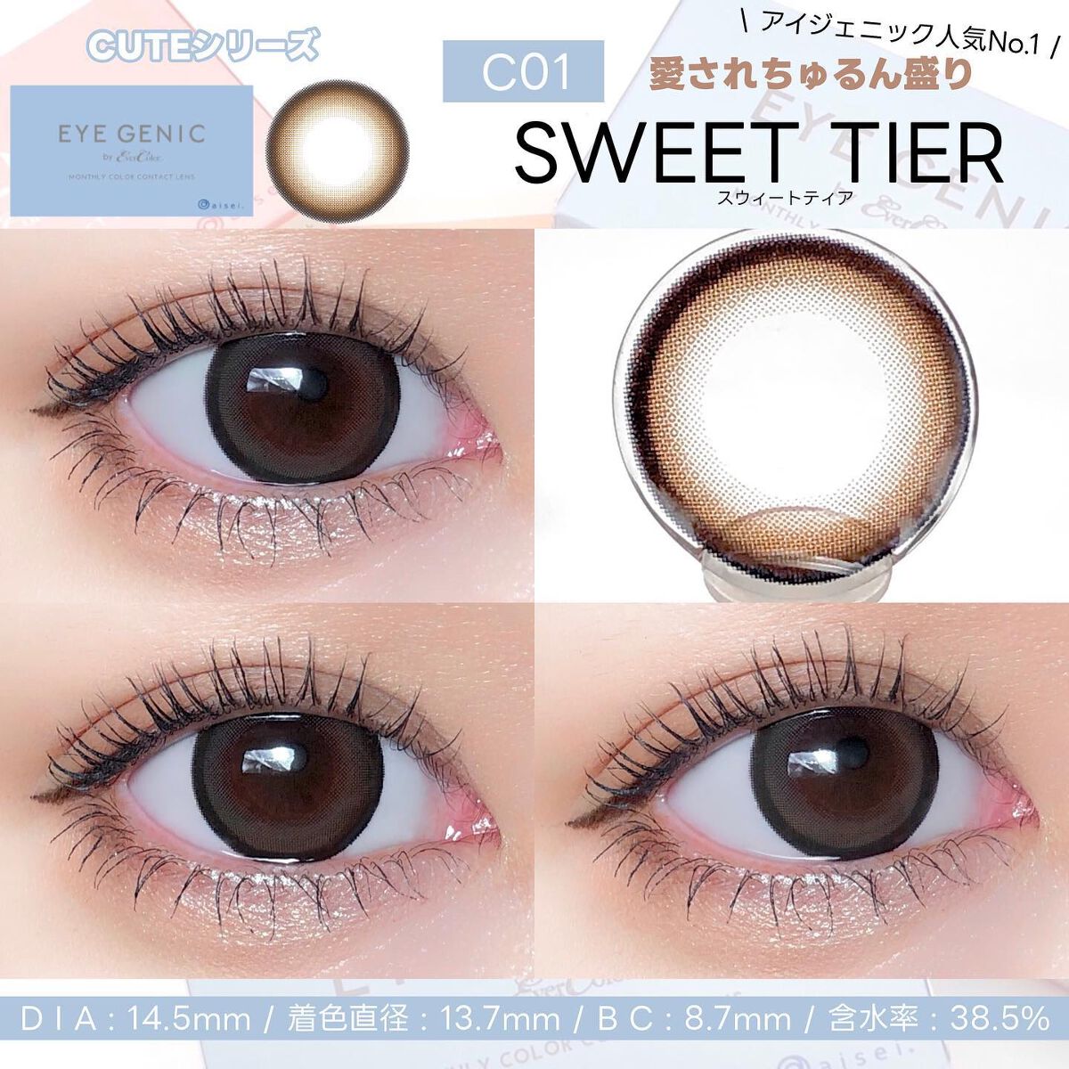 アイジェニック/アイジェニック/カラーコンタクトレンズを使ったクチコミ（3枚目）