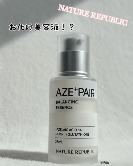 アゼペア 美容液/ネイチャーリパブリック/美容液を使ったクチコミ(1枚目)