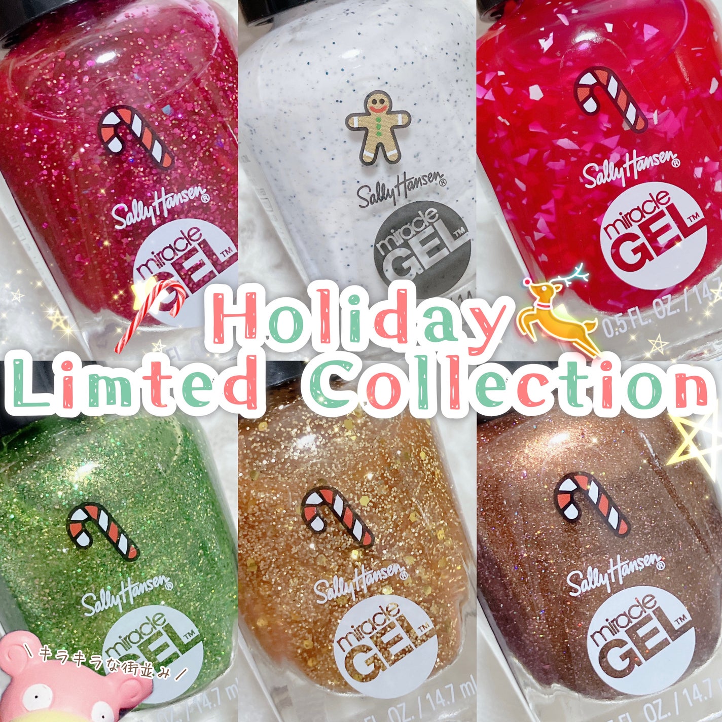 ジェルフィニッシュ ネイルカラー/サリーハンセン/マニキュアを使ったクチコミ(1枚目)