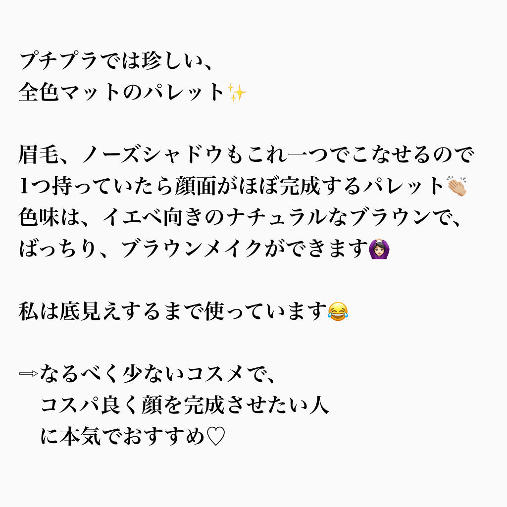 パーフェクトマルチアイズ/キャンメイク/アイシャドウパレットを使ったクチコミ（3枚目）