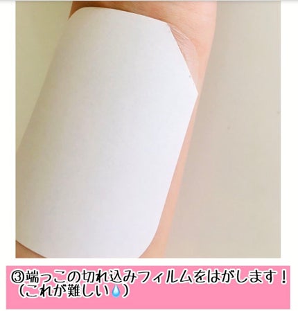 みちゅ☺︎ on LIPS 「❤︎サラーリ ヌーディー ワキフィルム エア❤︎脇じみ防止フィ..」(5枚目)