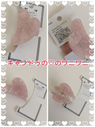 キャンドゥ購入品😄💞/キャンドゥ/その他を使ったクチコミ（1枚目）